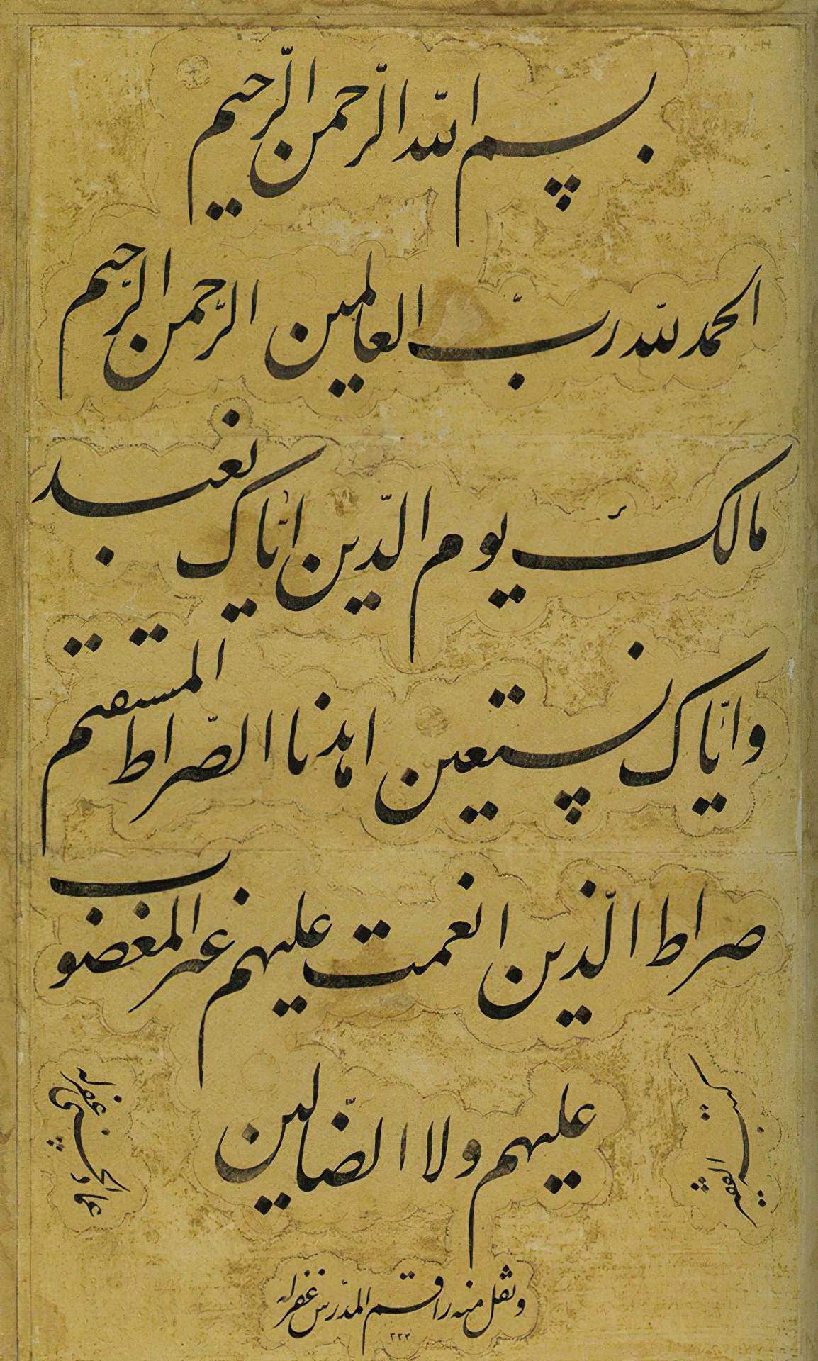 Nastaliq rendering of Al-Fatiha
