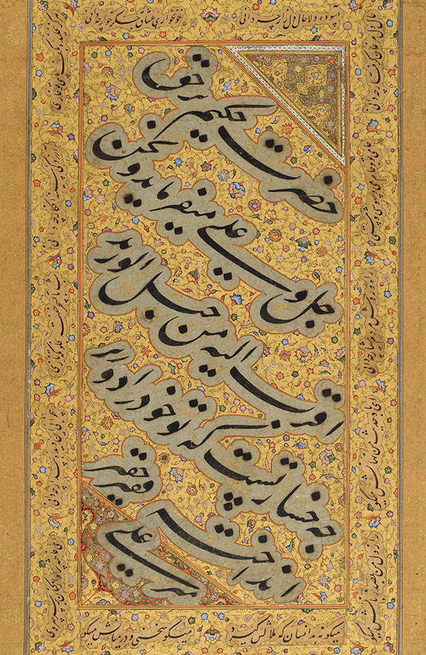 Mughal-era Nastaliq manuscript page